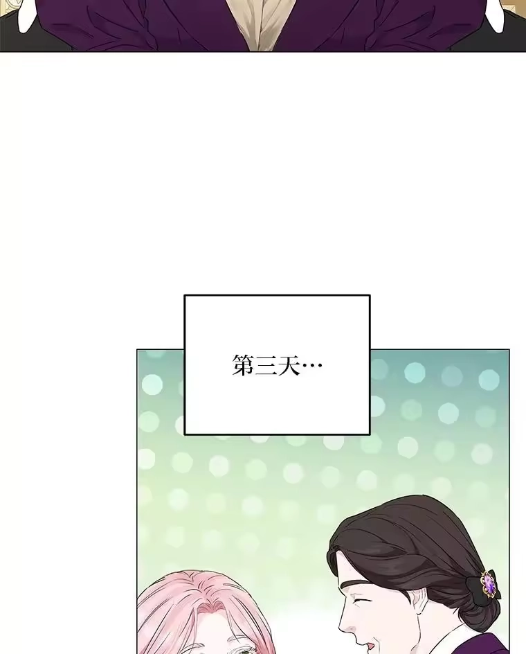 反派老公执着的对象不是我_h 3.智斗侍女 第98页