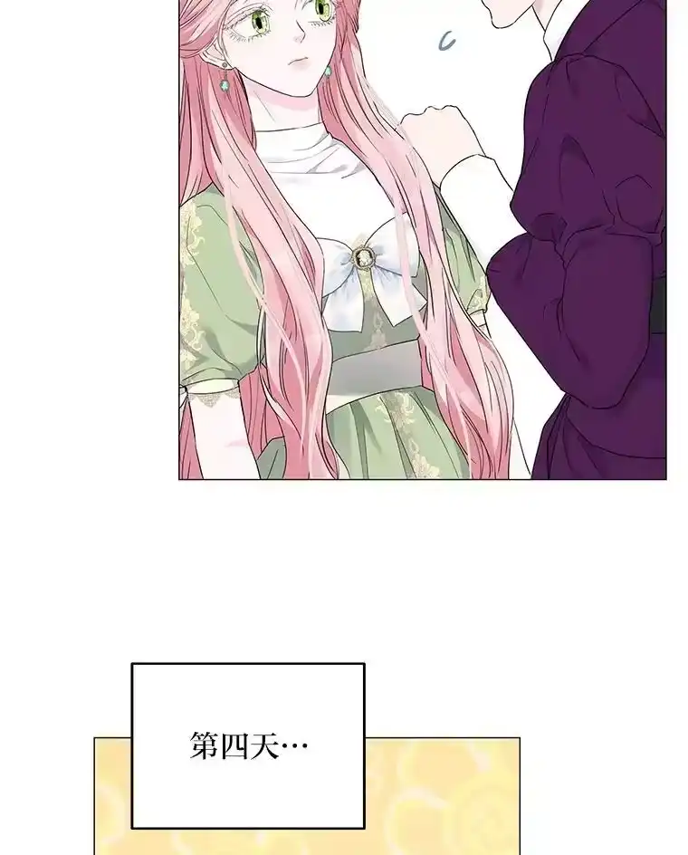 反派老公执着的对象不是我_h 3.智斗侍女 第99页
