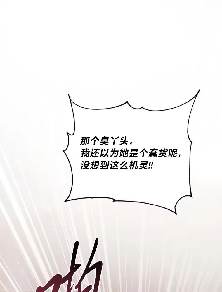 反派老公执着的对象不是我_h 4.兴师问罪 第1页