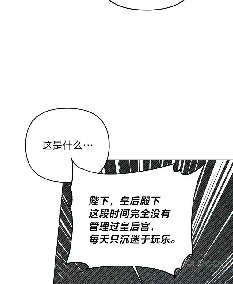 反派老公执着的对象不是我_h 4.兴师问罪 第102页