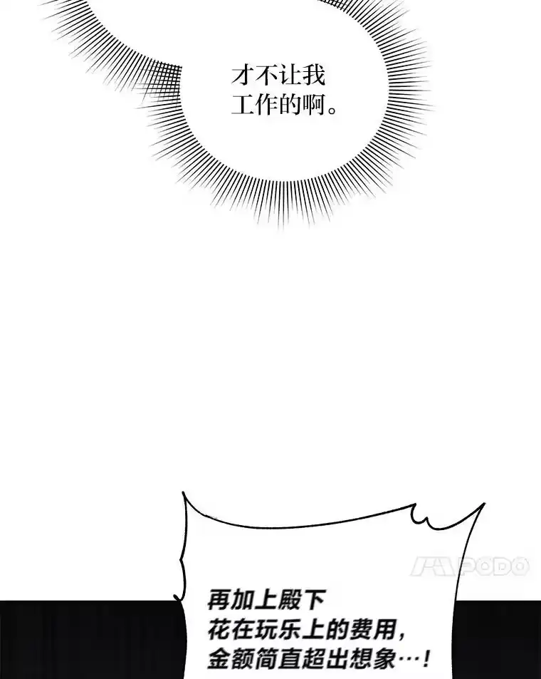 反派老公执着的对象不是我_h 4.兴师问罪 第109页