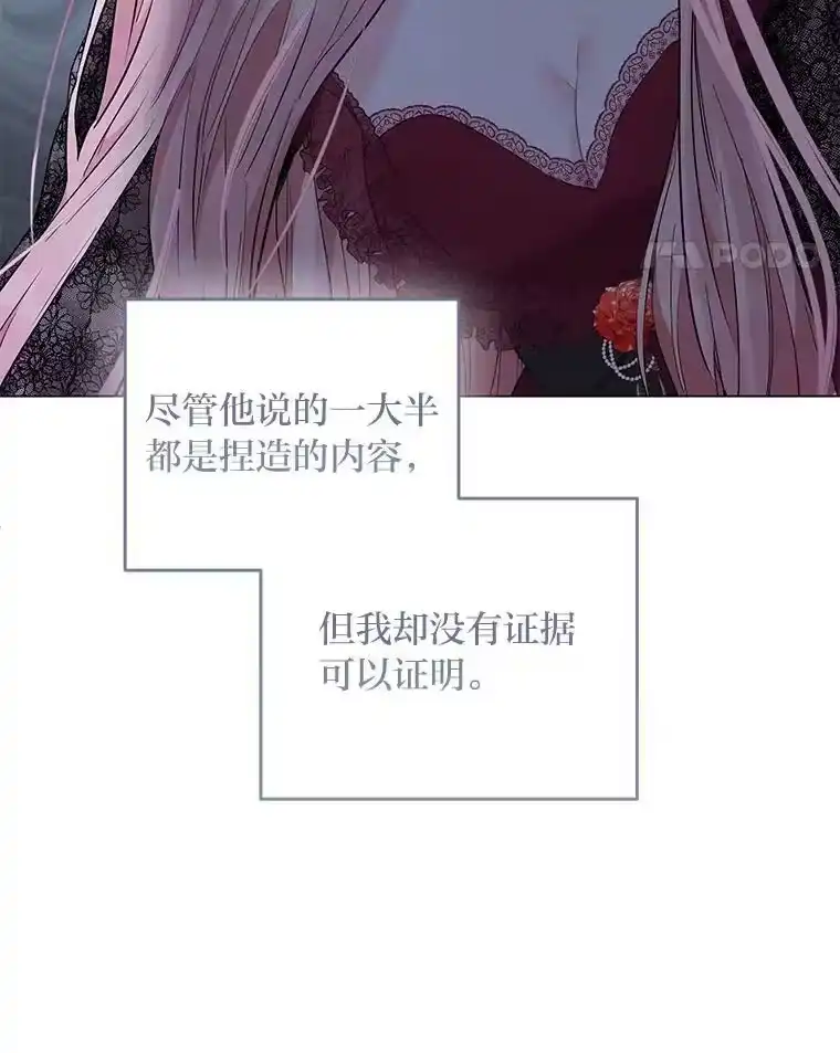 反派老公执着的对象不是我_h 4.兴师问罪 第113页