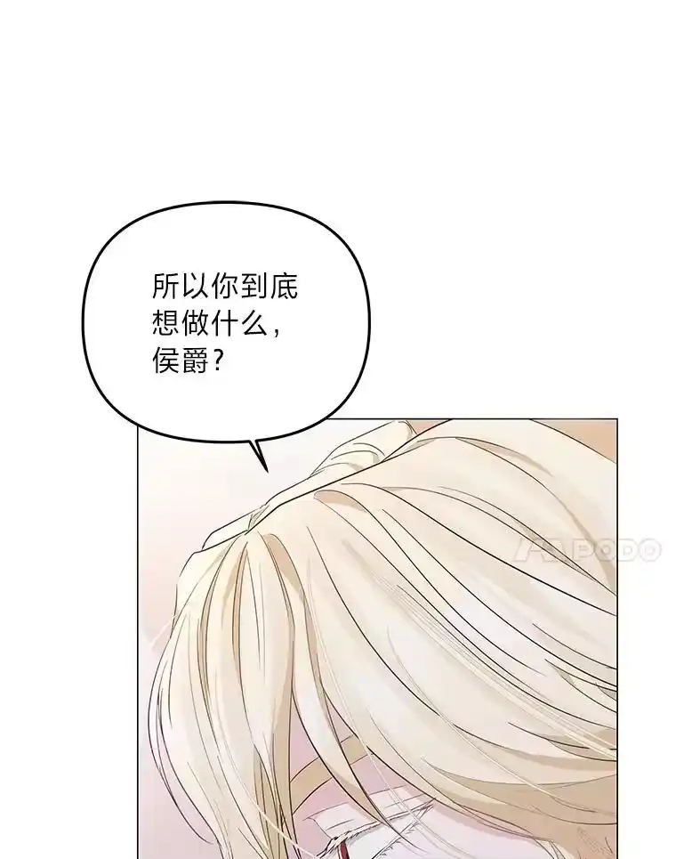 反派老公执着的对象不是我_h 4.兴师问罪 第116页