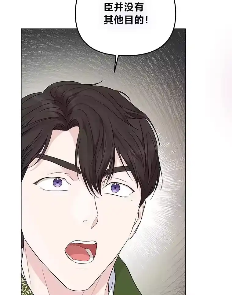 反派老公执着的对象不是我_h 4.兴师问罪 第118页