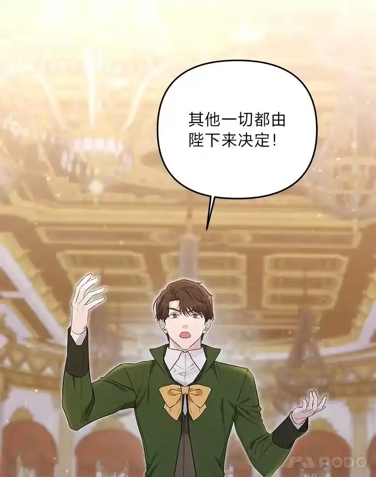反派老公执着的对象不是我_h 4.兴师问罪 第120页