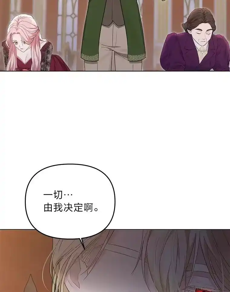 反派老公执着的对象不是我_h 4.兴师问罪 第121页