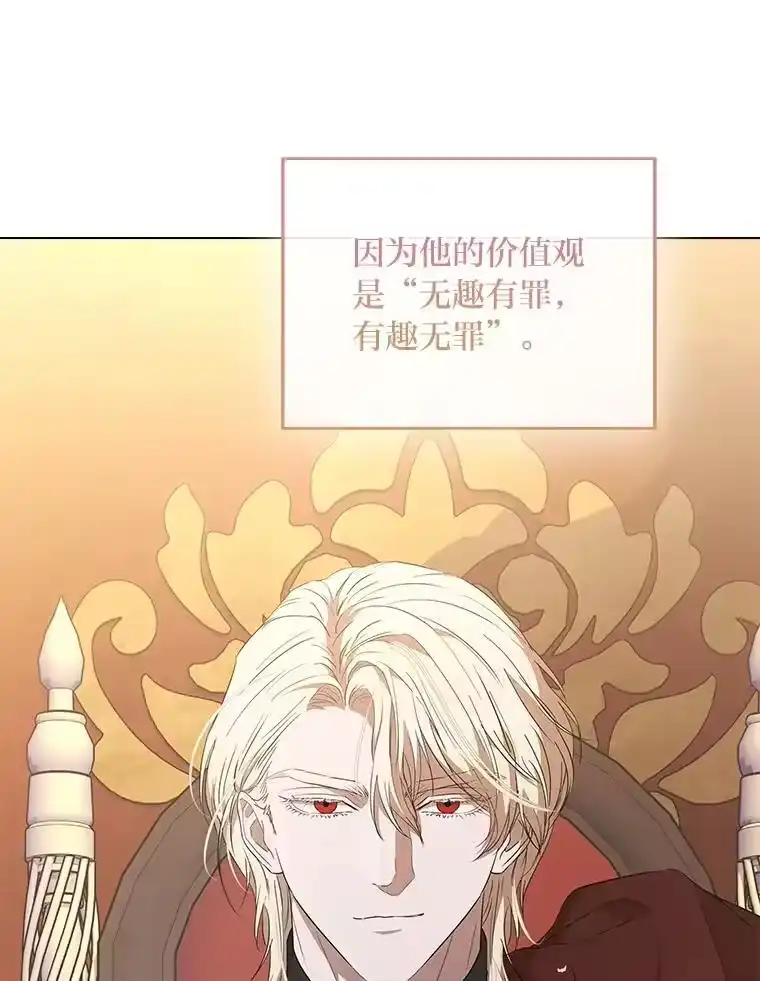 反派老公执着的对象不是我_h 4.兴师问罪 第129页