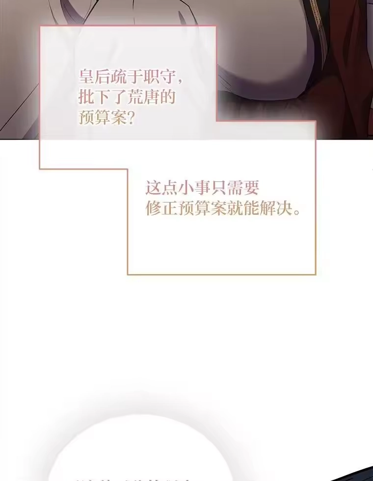 反派老公执着的对象不是我_h 4.兴师问罪 第131页
