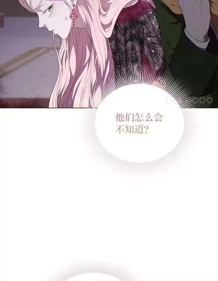 反派老公执着的对象不是我_h 4.兴师问罪 第133页