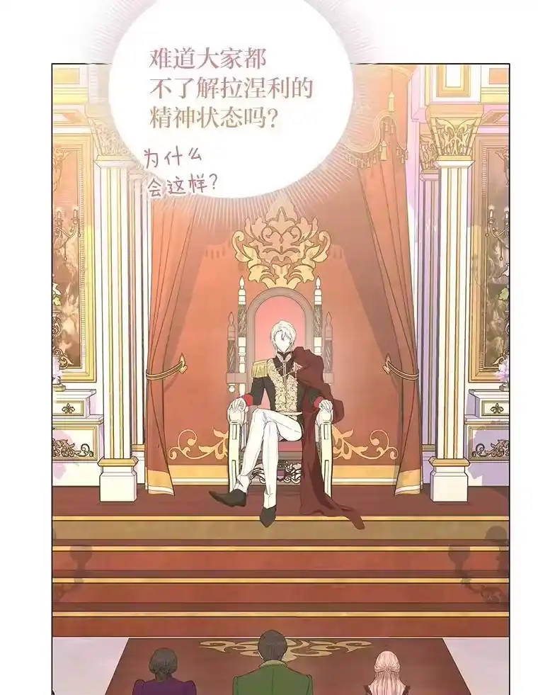 反派老公执着的对象不是我_h 4.兴师问罪 第134页