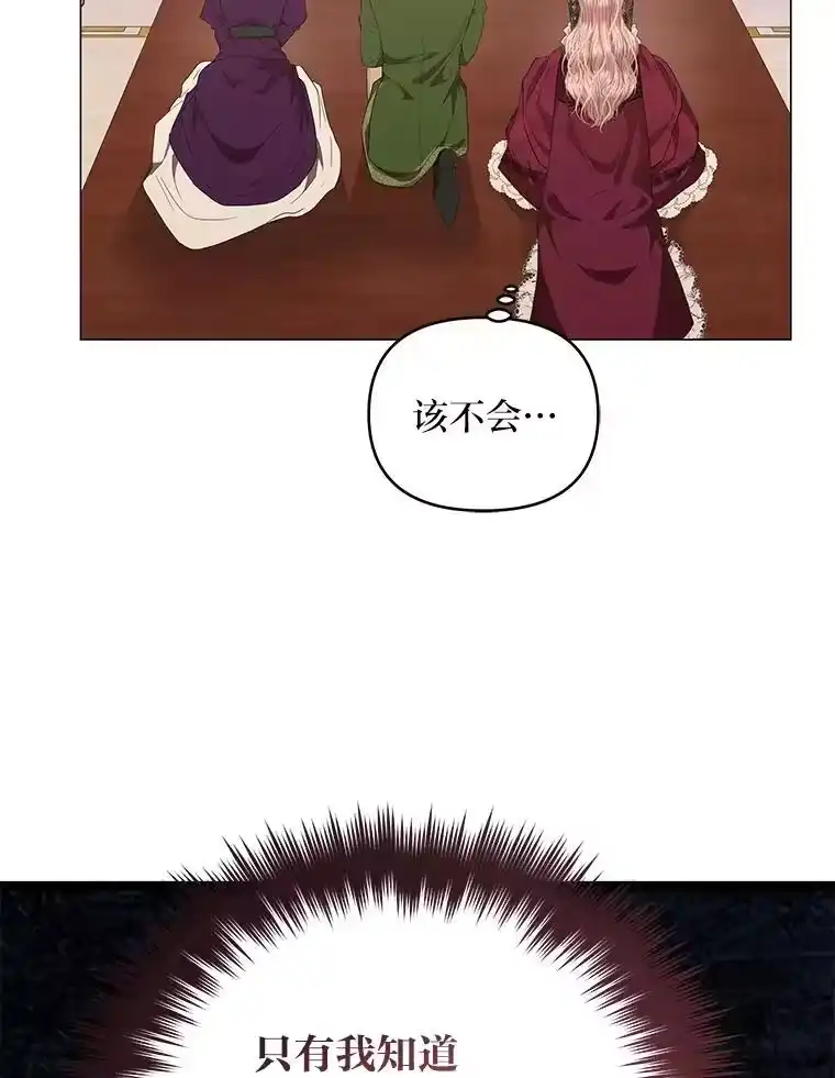 反派老公执着的对象不是我_h 4.兴师问罪 第135页