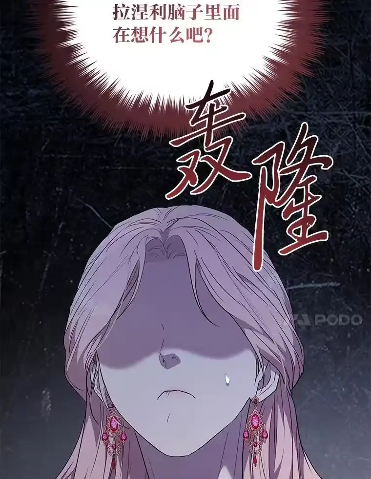 反派老公执着的对象不是我_h 4.兴师问罪 第136页