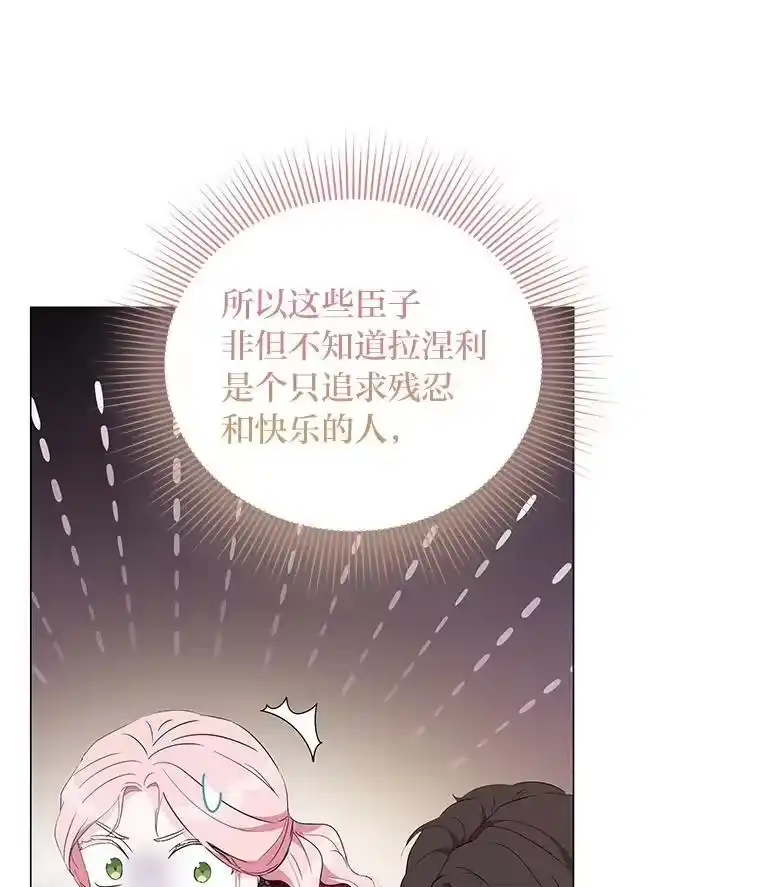 反派老公执着的对象不是我_h 4.兴师问罪 第138页