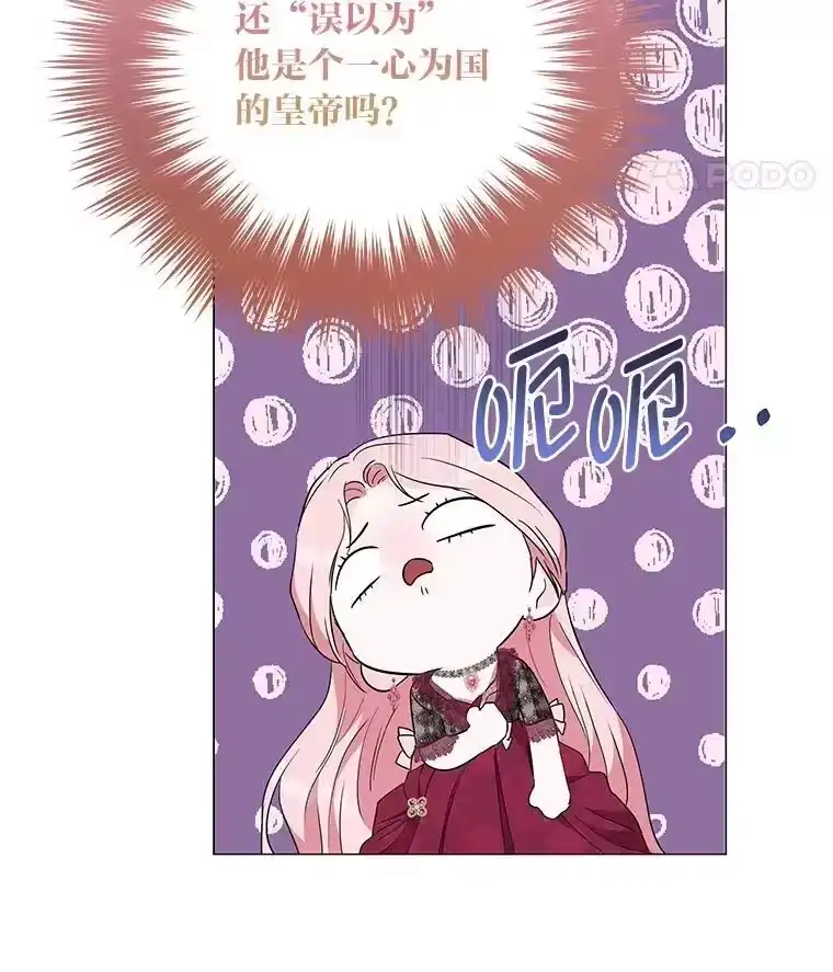 反派老公执着的对象不是我_h 4.兴师问罪 第140页