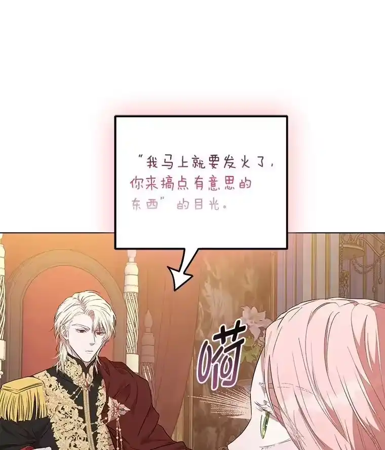 反派老公执着的对象不是我_h 4.兴师问罪 第141页