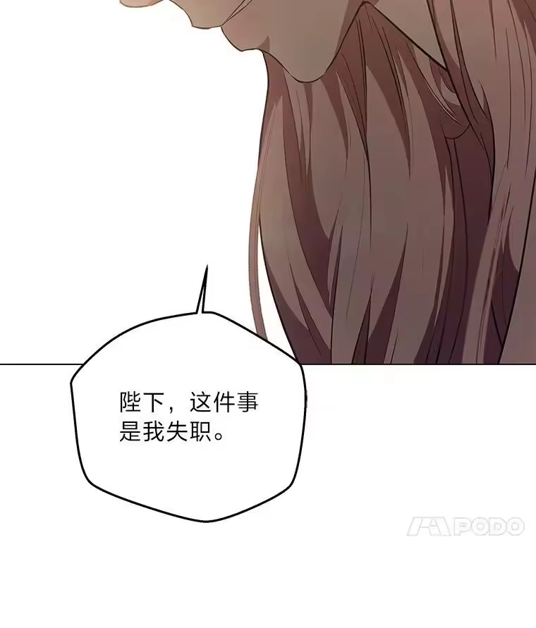 反派老公执着的对象不是我_h 4.兴师问罪 第143页