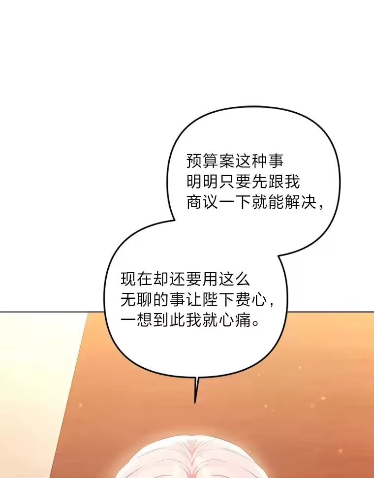 反派老公执着的对象不是我_h 4.兴师问罪 第144页