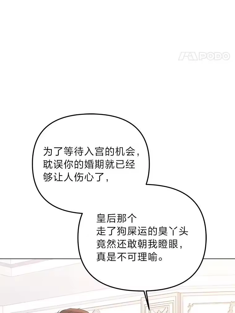 反派老公执着的对象不是我_h 4.兴师问罪 第21页