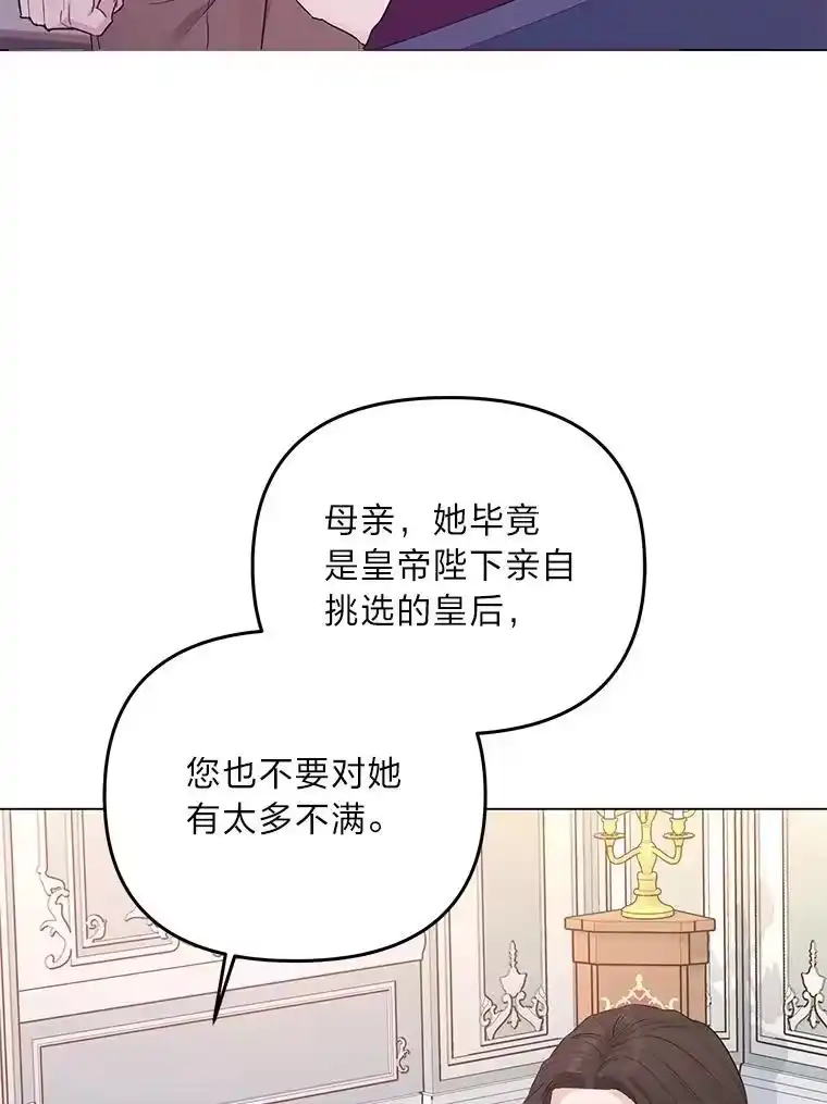 反派老公执着的对象不是我_h 4.兴师问罪 第23页