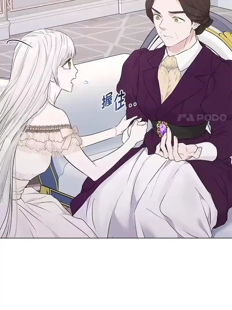 反派老公执着的对象不是我_h 4.兴师问罪 第24页
