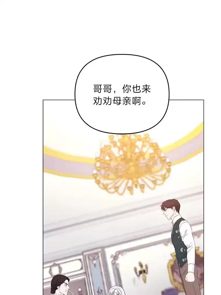 反派老公执着的对象不是我_h 4.兴师问罪 第25页
