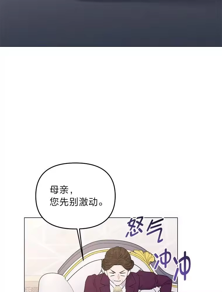 反派老公执着的对象不是我_h 4.兴师问罪 第3页