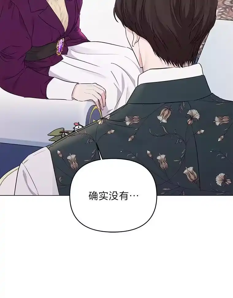 反派老公执着的对象不是我_h 4.兴师问罪 第39页