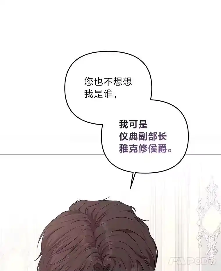 反派老公执着的对象不是我_h 4.兴师问罪 第40页