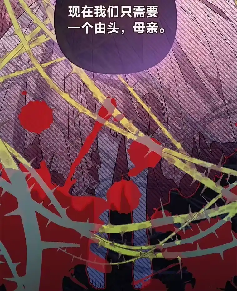 反派老公执着的对象不是我_h 4.兴师问罪 第45页
