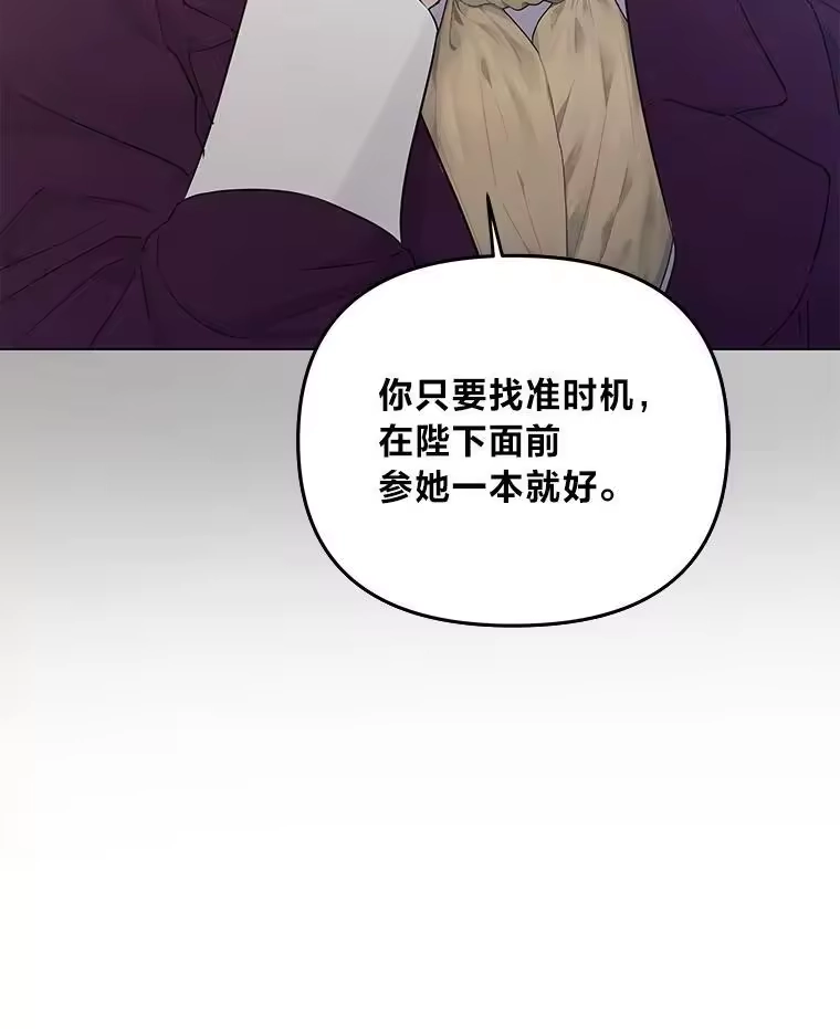反派老公执着的对象不是我_h 4.兴师问罪 第49页