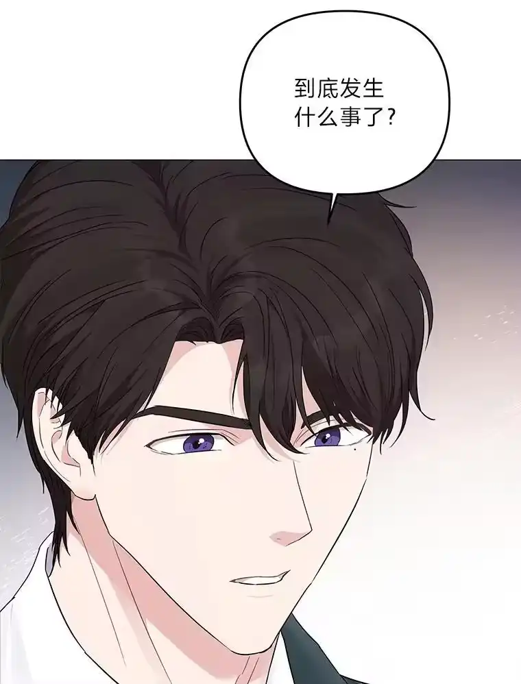 反派老公执着的对象不是我_h 4.兴师问罪 第5页