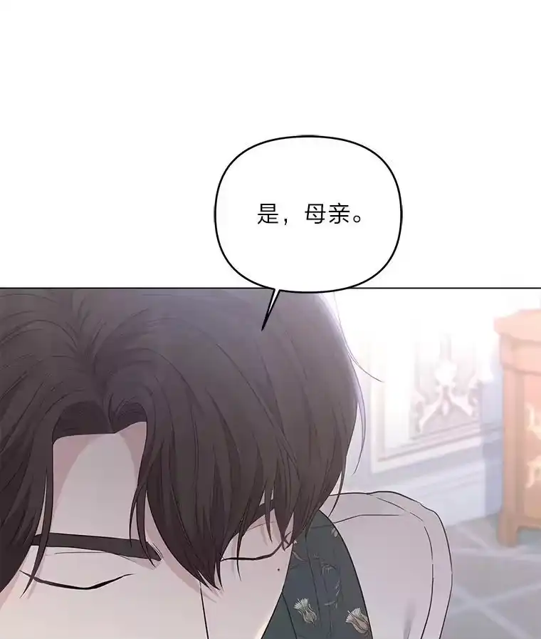 反派老公执着的对象不是我_h 4.兴师问罪 第50页