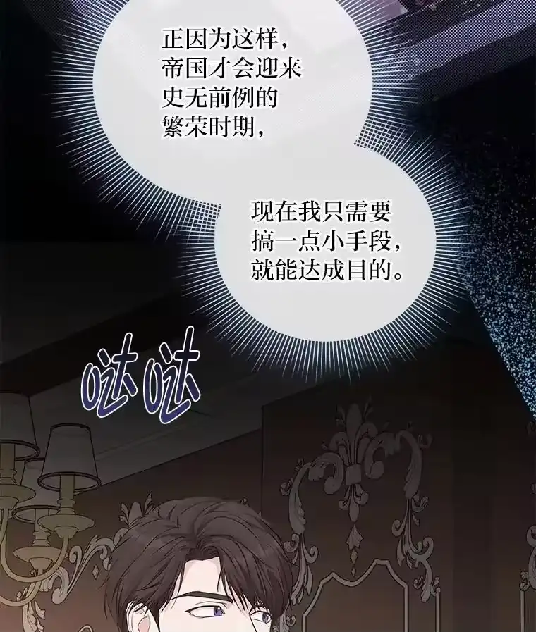 反派老公执着的对象不是我_h 4.兴师问罪 第56页
