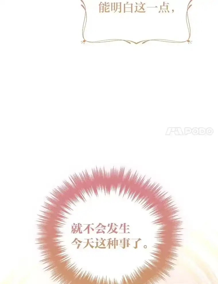 反派老公执着的对象不是我_h 4.兴师问罪 第79页