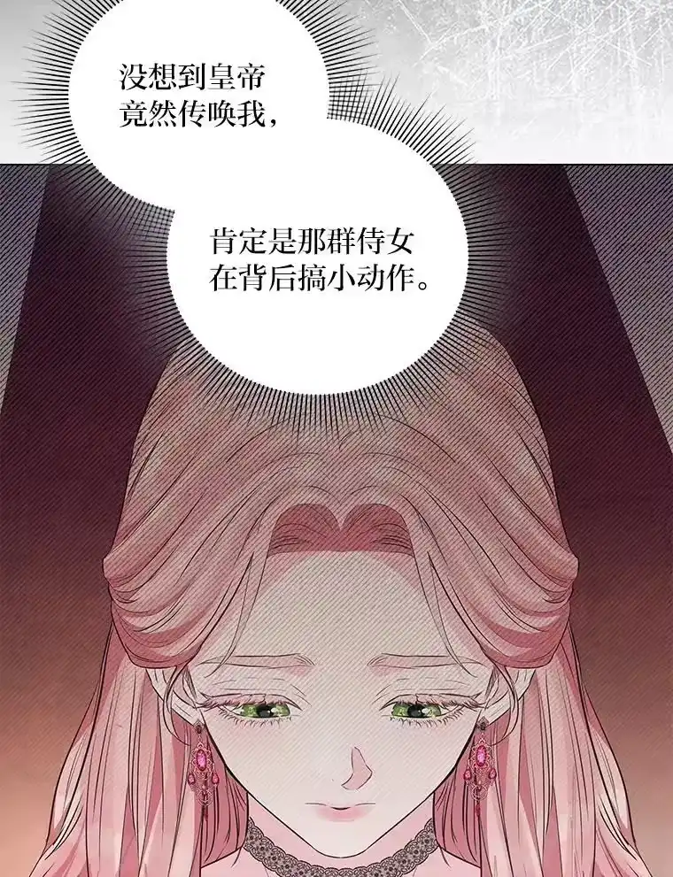 反派老公执着的对象不是我_h 4.兴师问罪 第84页