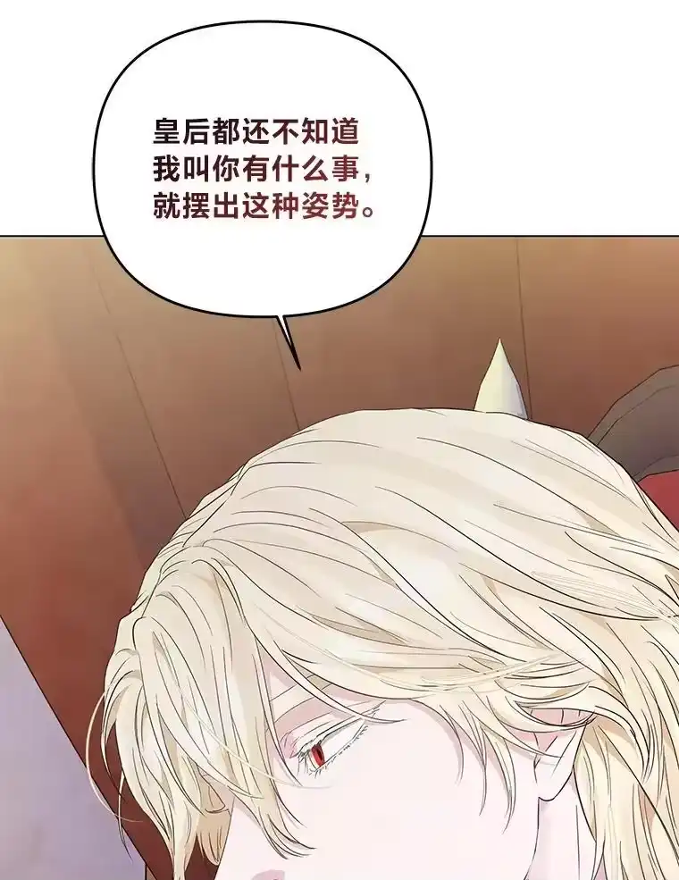 反派老公执着的对象不是我_h 4.兴师问罪 第88页