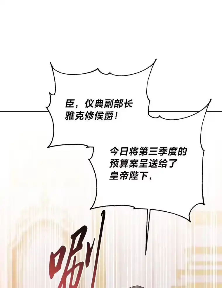 反派老公执着的对象不是我_h 4.兴师问罪 第93页