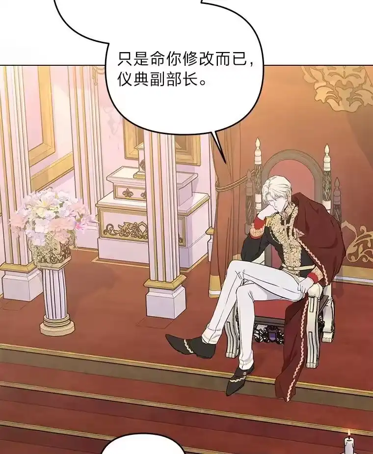 反派老公执着的对象不是我_h 4.兴师问罪 第98页
