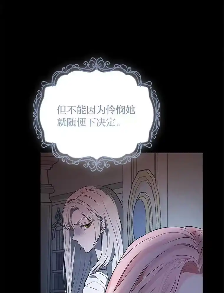 反派老公执着的对象不是我_h 6.敌人的女儿 第103页