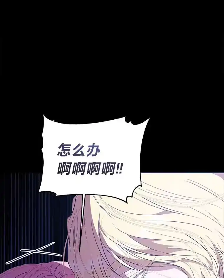 反派老公执着的对象不是我_h 6.敌人的女儿 第111页