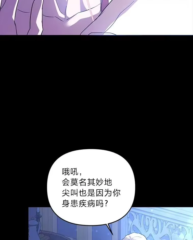 反派老公执着的对象不是我_h 6.敌人的女儿 第113页