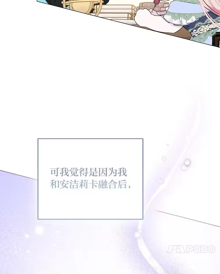 反派老公执着的对象不是我_h 6.敌人的女儿 第13页