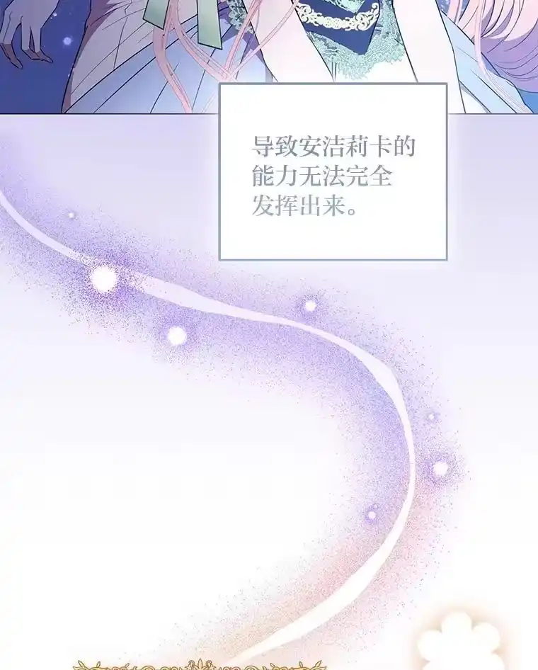 反派老公执着的对象不是我_h 6.敌人的女儿 第15页