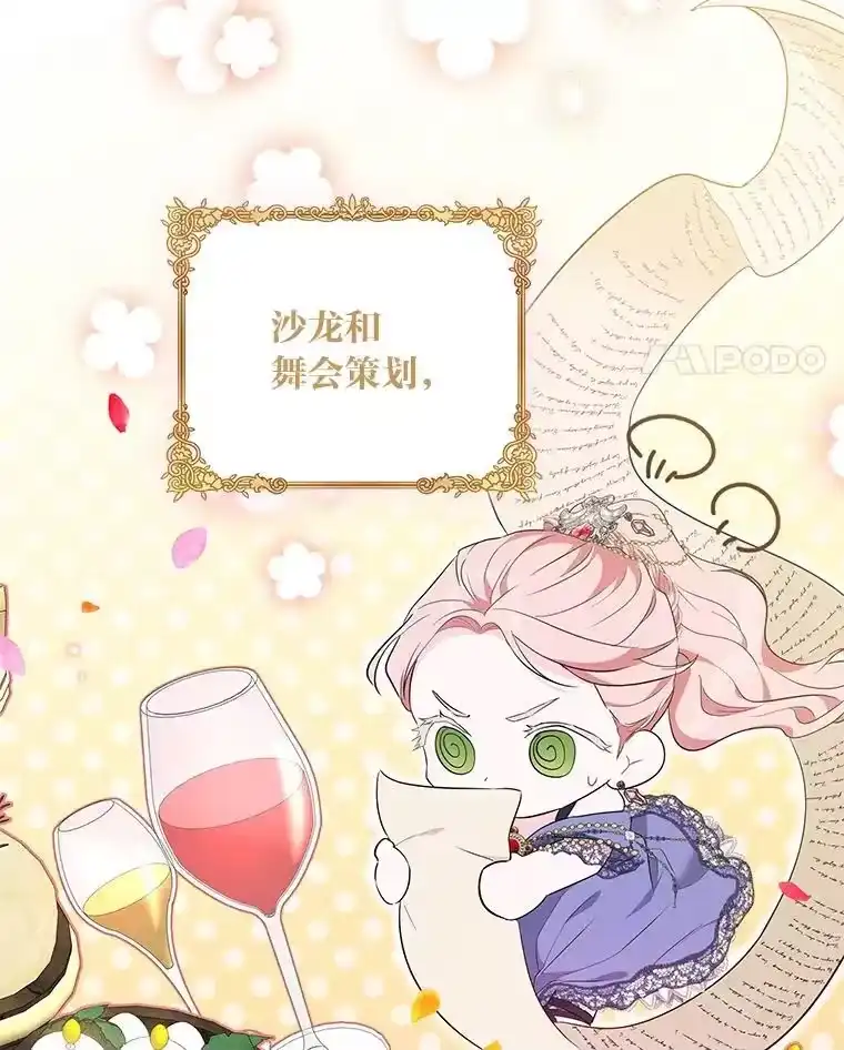 反派老公执着的对象不是我_h 6.敌人的女儿 第17页