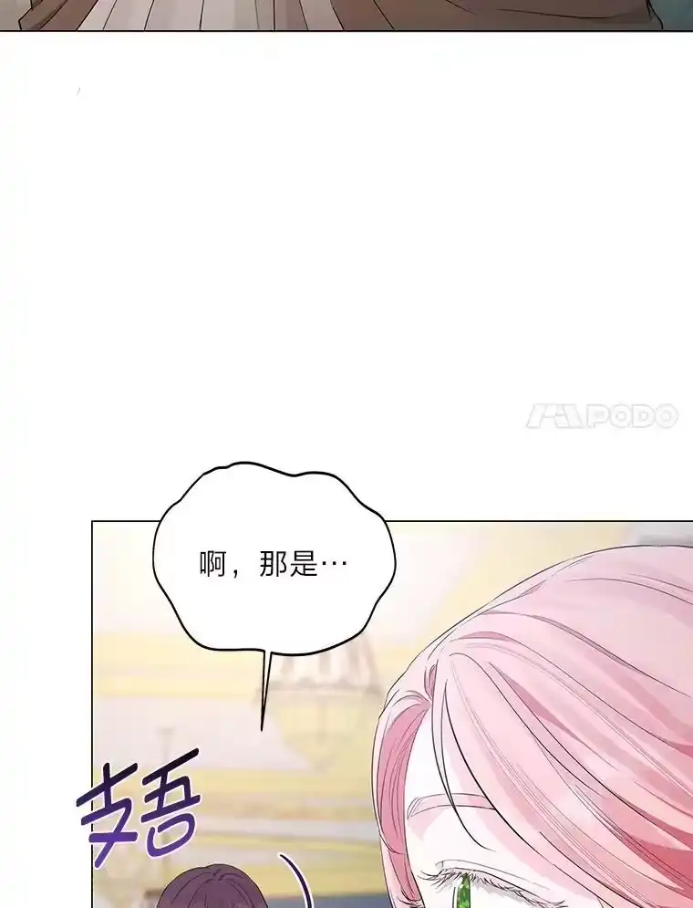 反派老公执着的对象不是我_h 6.敌人的女儿 第27页