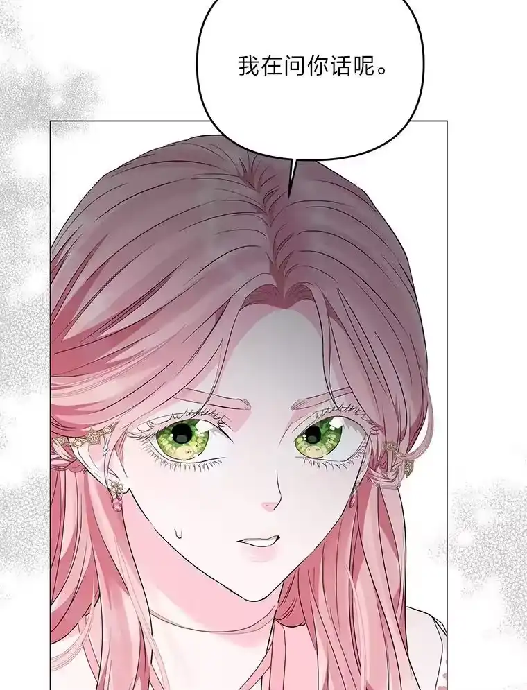 反派老公执着的对象不是我_h 6.敌人的女儿 第29页