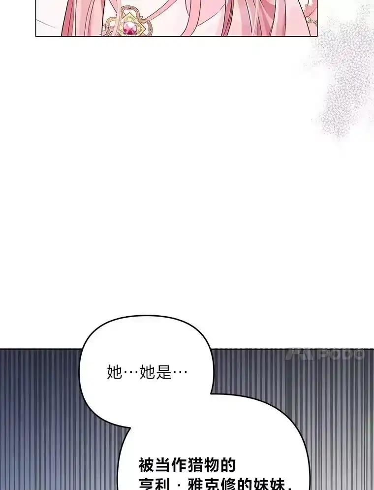反派老公执着的对象不是我_h 6.敌人的女儿 第30页