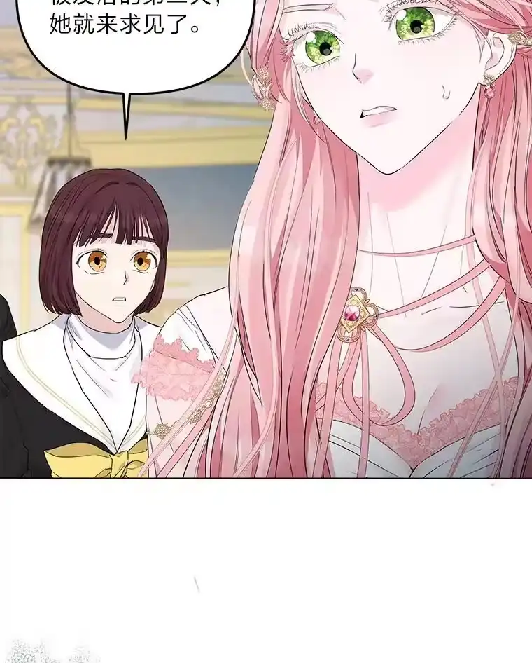 反派老公执着的对象不是我_h 6.敌人的女儿 第41页
