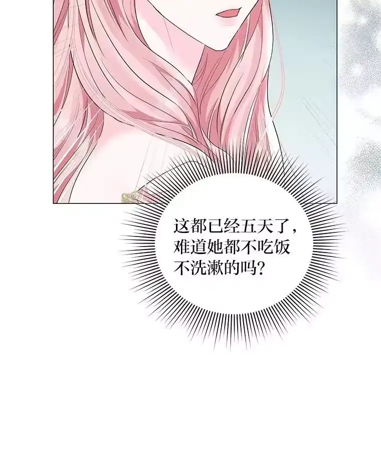 反派老公执着的对象不是我_h 6.敌人的女儿 第43页