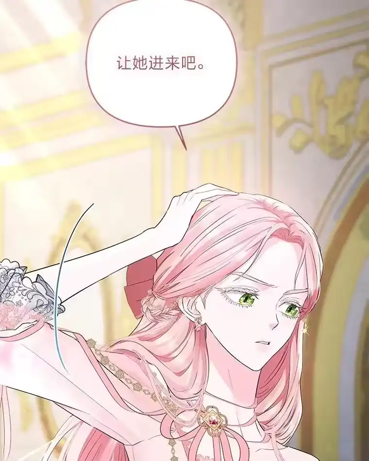 反派老公执着的对象不是我_h 6.敌人的女儿 第45页